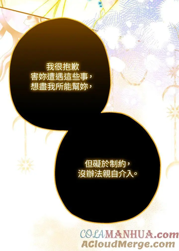 第90话 第97页