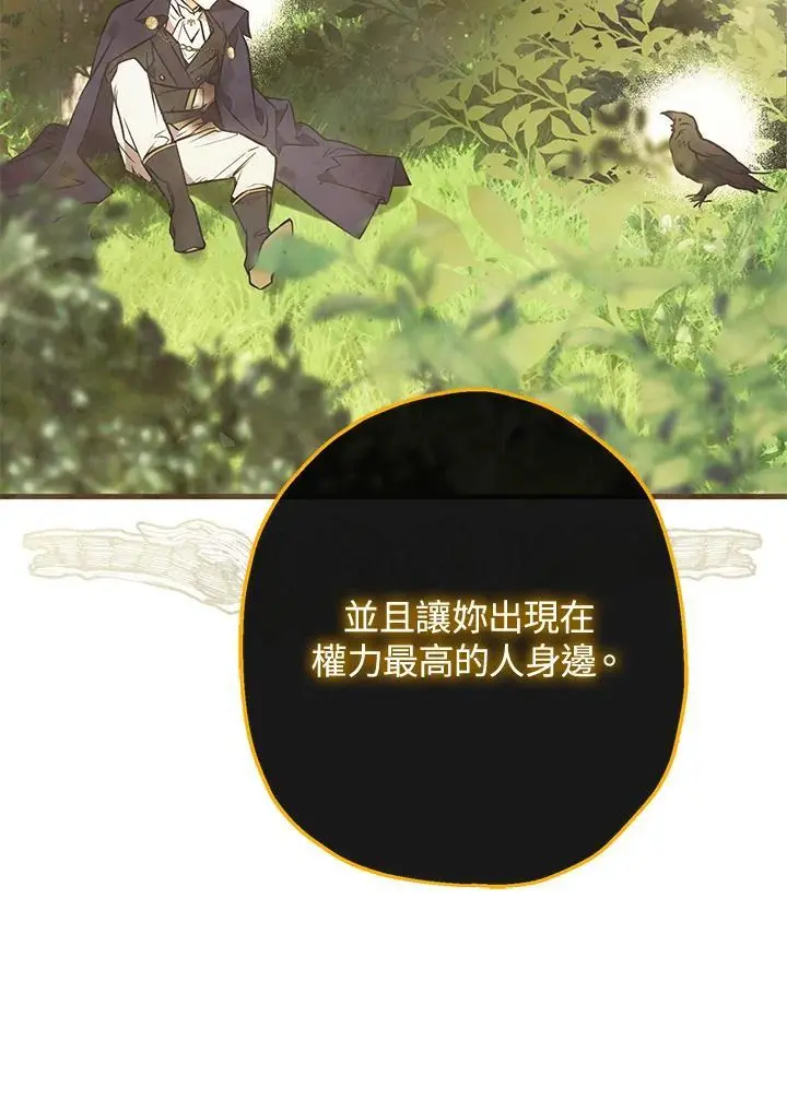 第90话 第99页