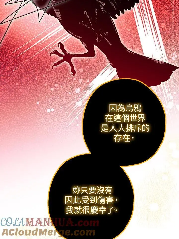 第90话 第101页