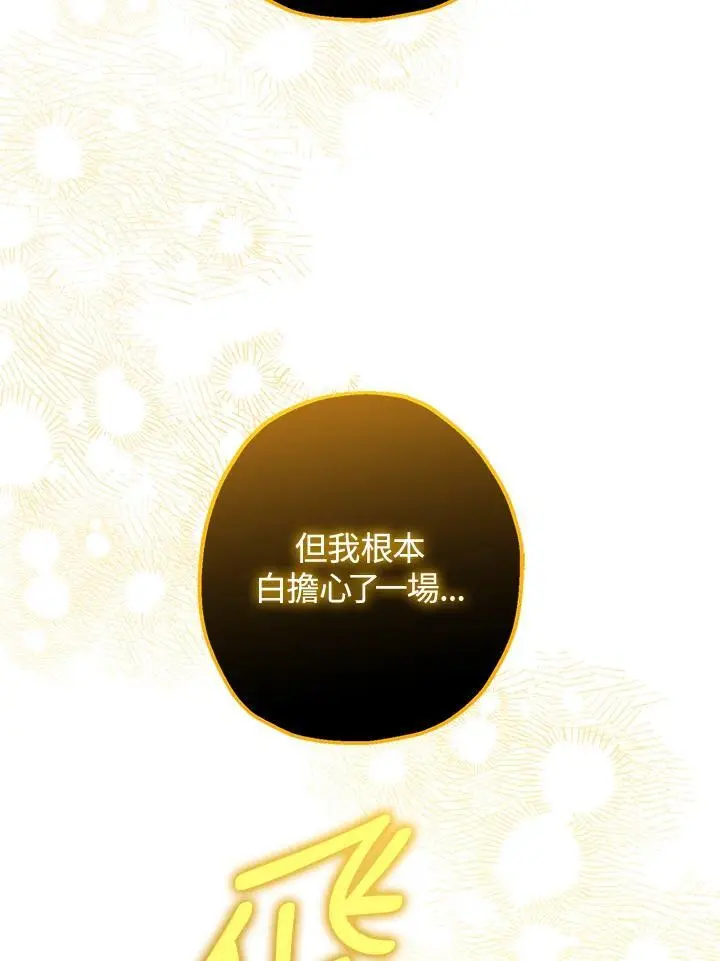 第90话 第102页