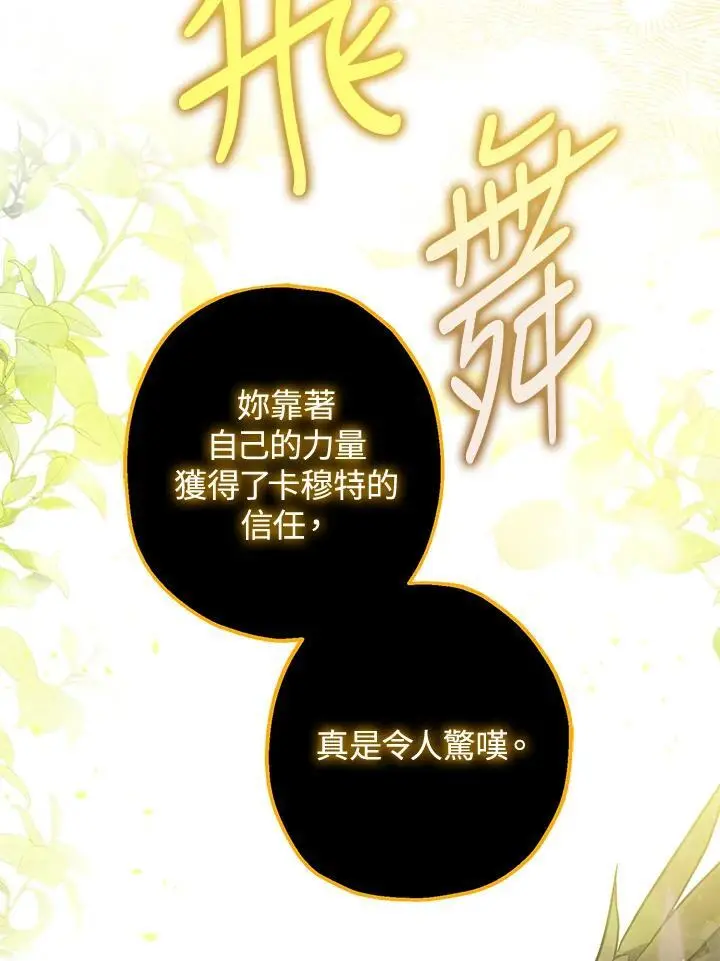 第90话 第103页