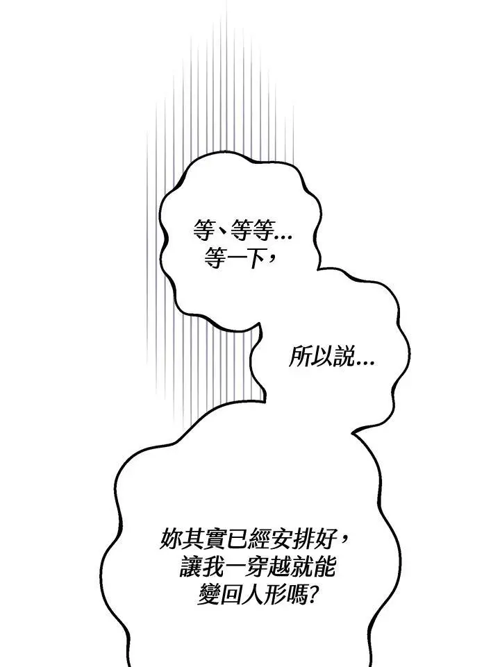 第90话 第110页