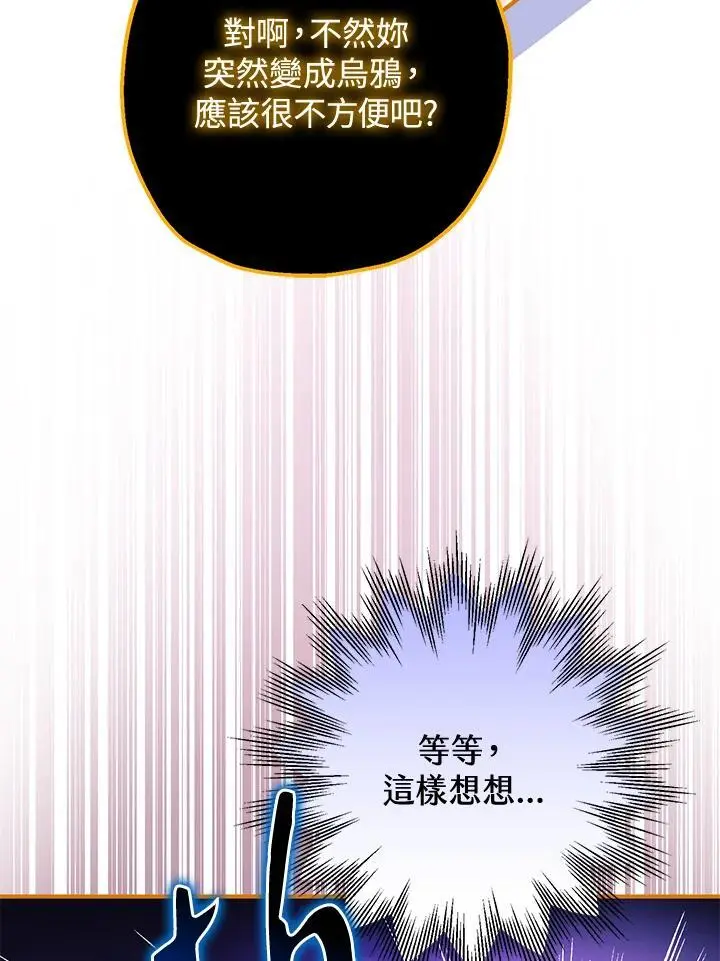 第90话 第112页