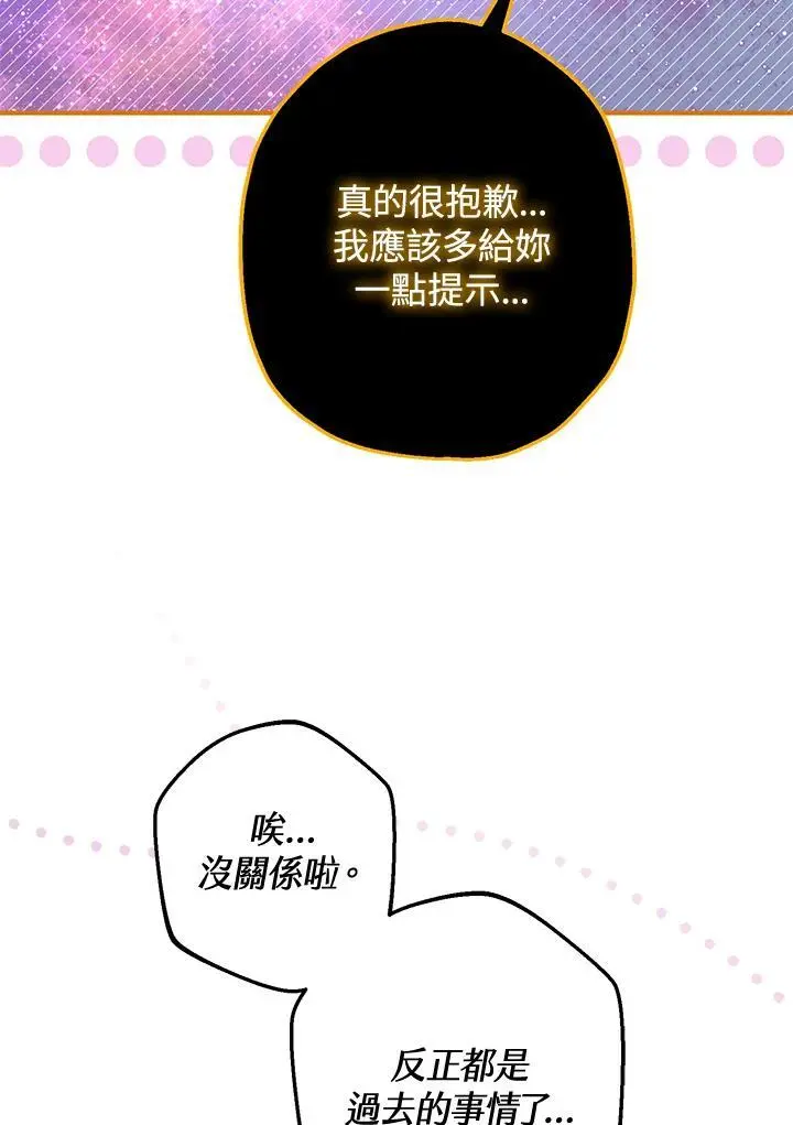 第90话 第124页
