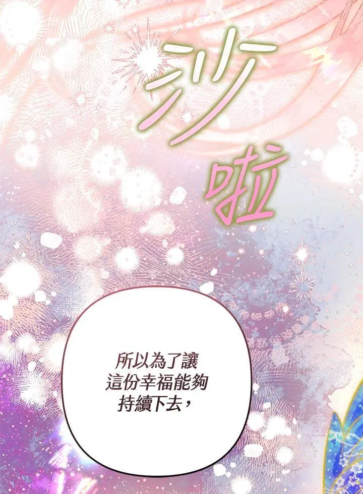 第90话 第132页