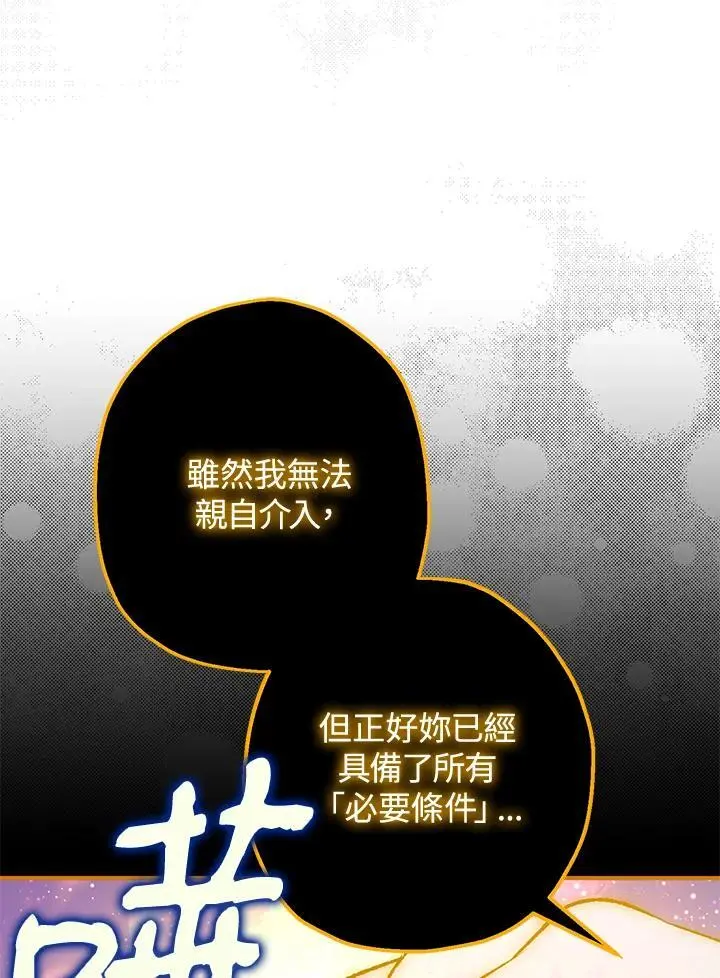 第90话 第138页