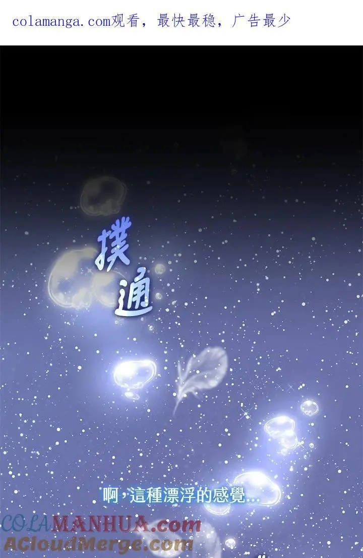 第91话 第1页