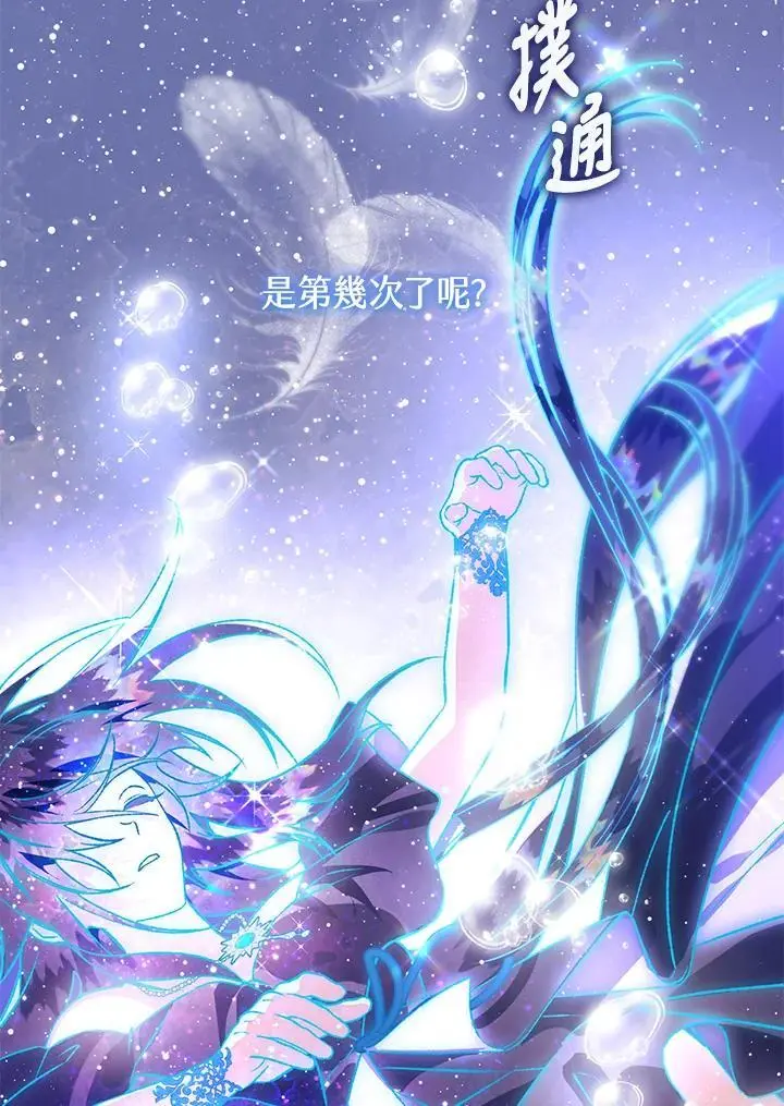 第91话 第2页