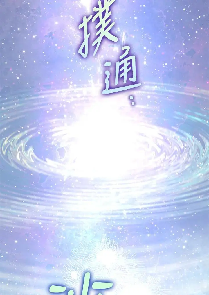 第91话 第6页