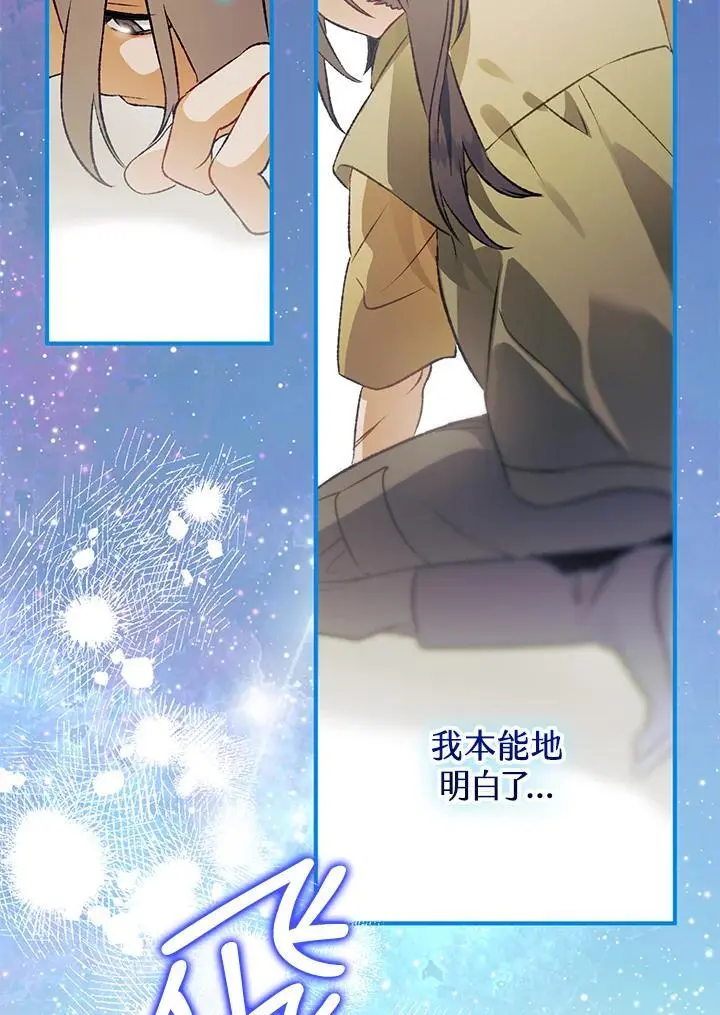 第91话 第10页