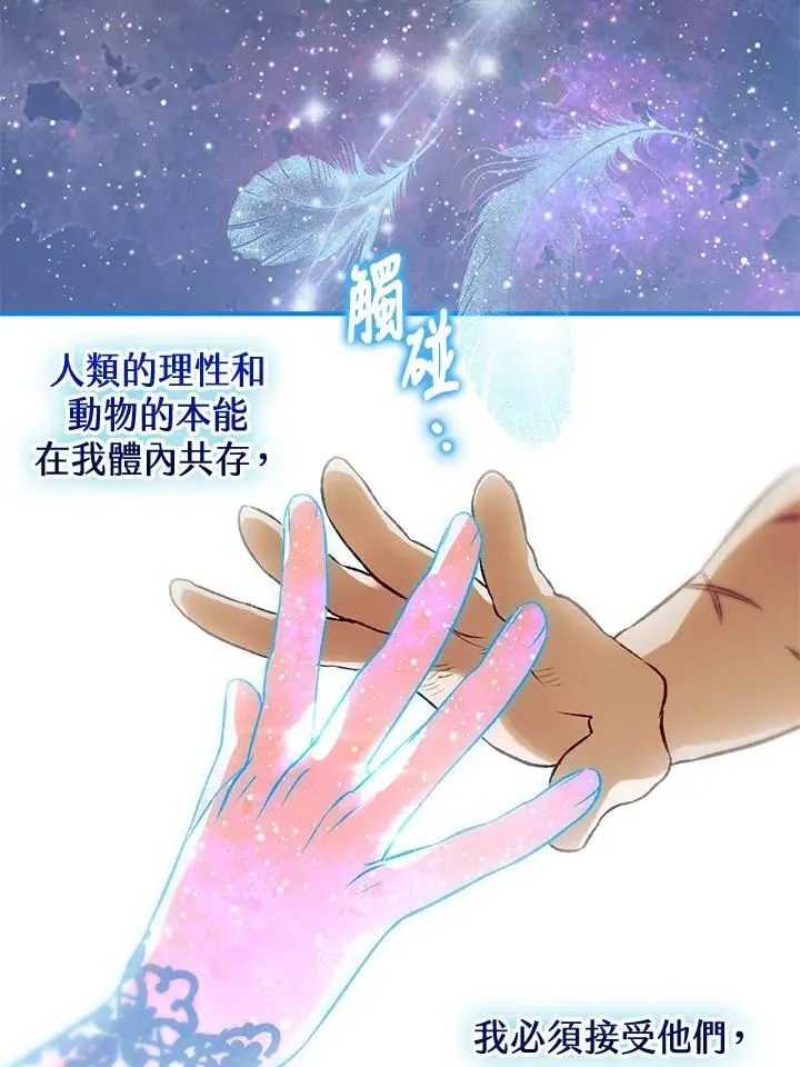 第91话 第16页