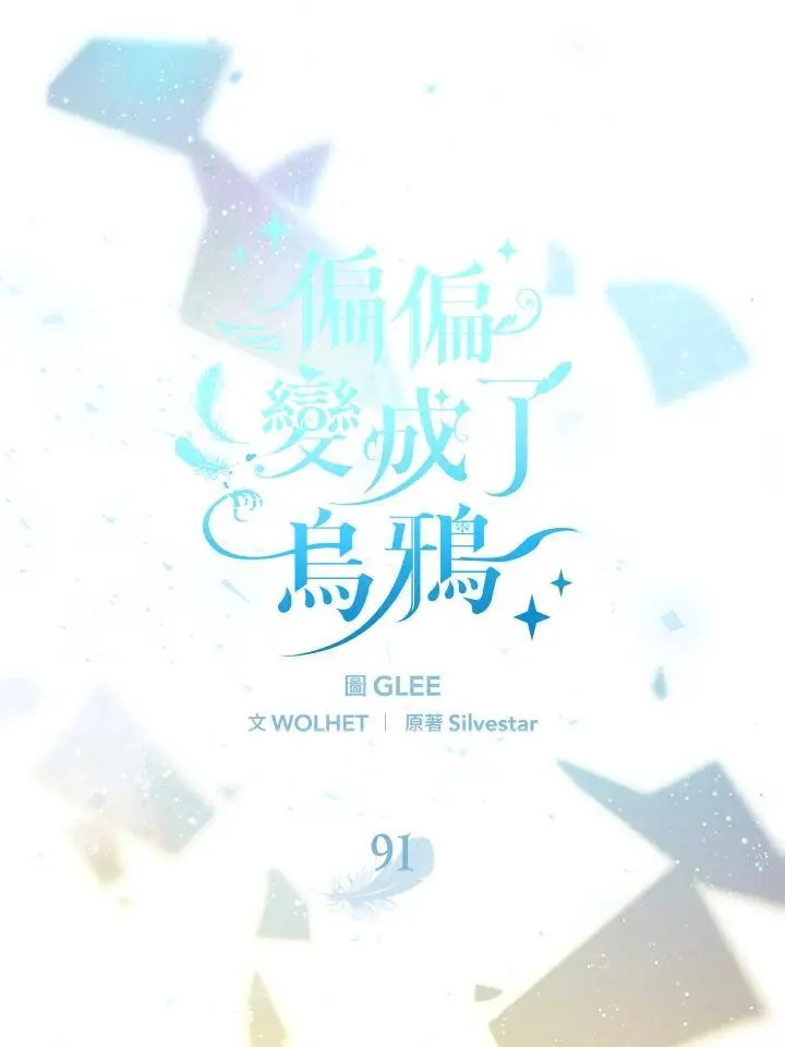 第91话 第30页