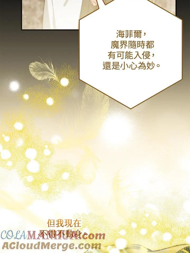 第91话 第41页