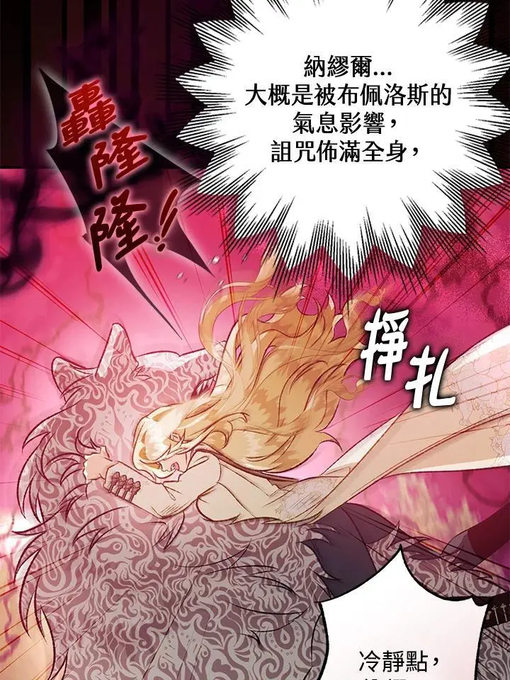 第91话 第64页