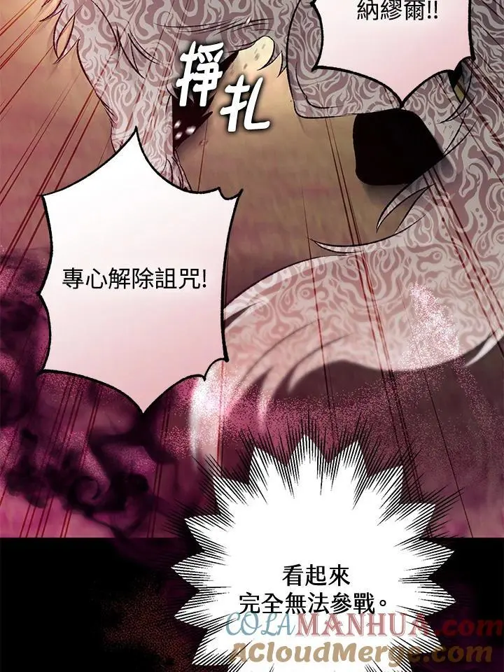 第91话 第65页