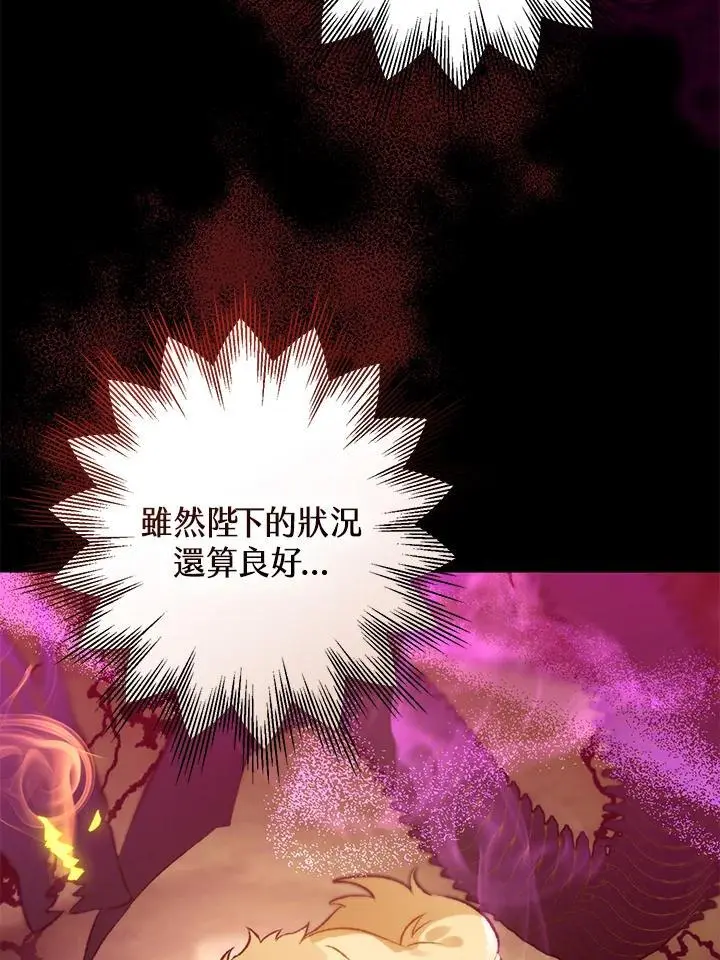 第91话 第66页