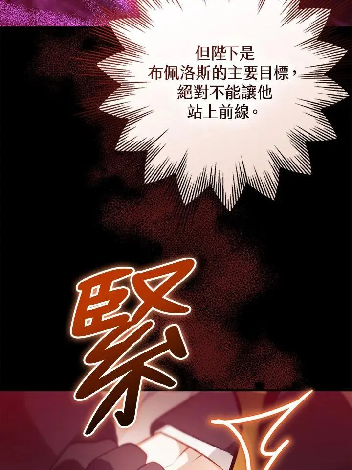 第91话 第68页