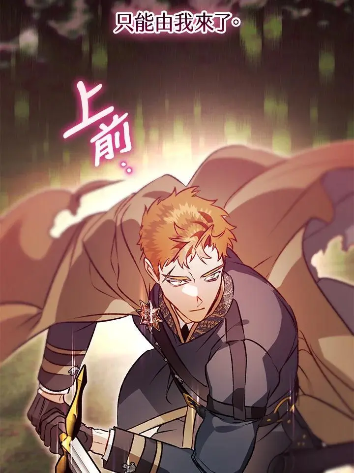 第91话 第70页