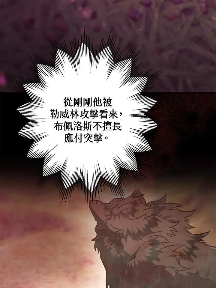 第91话 第72页