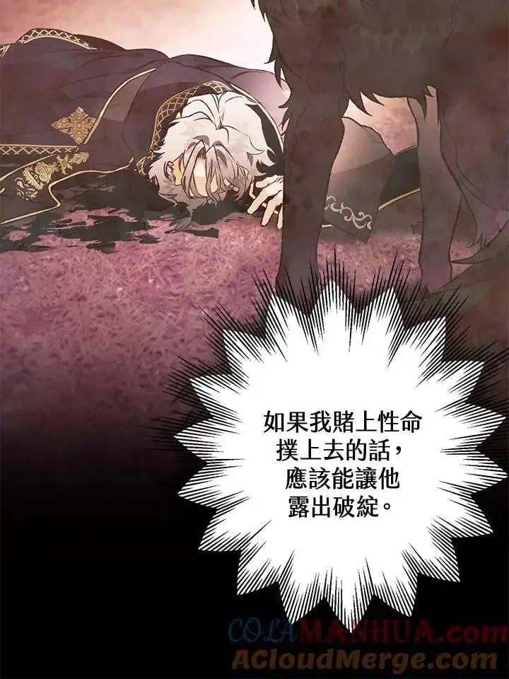 第91话 第73页