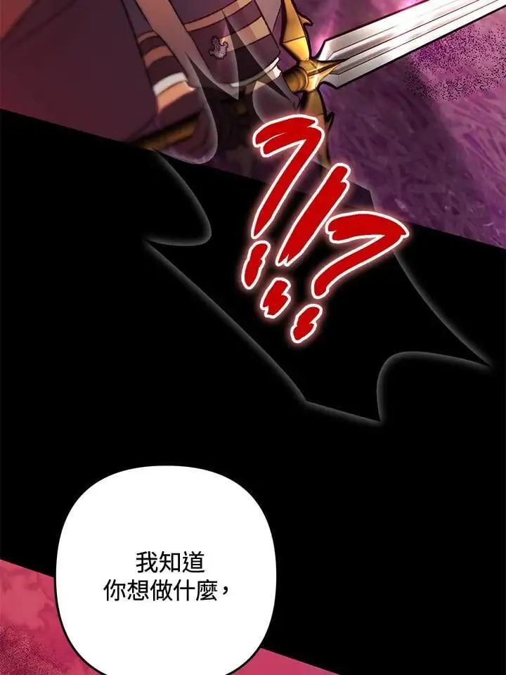 第91话 第78页