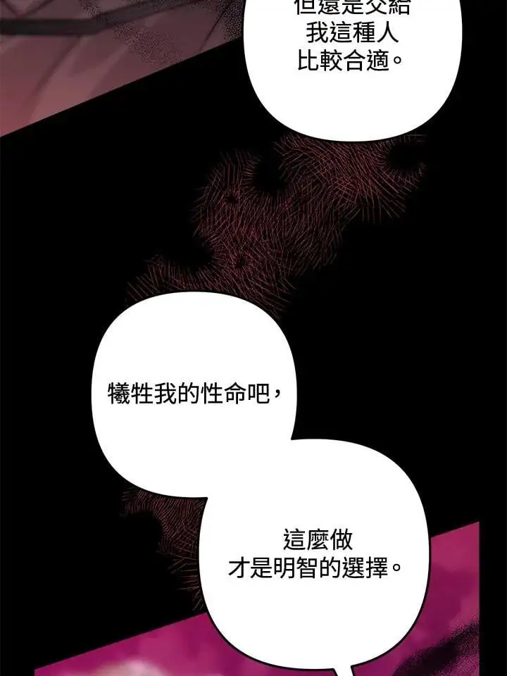 第91话 第80页