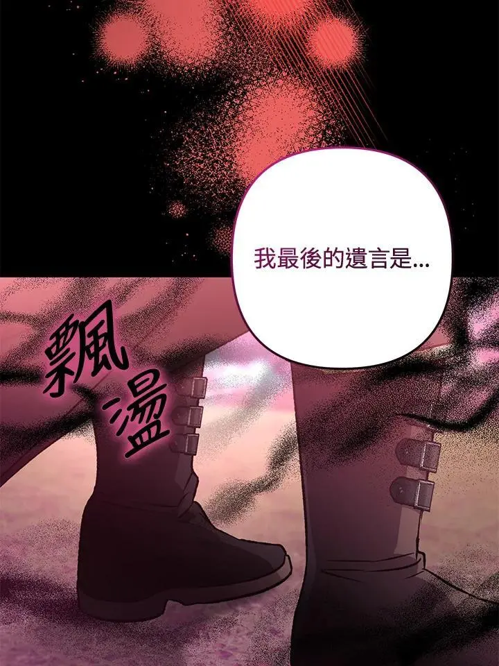 第91话 第83页