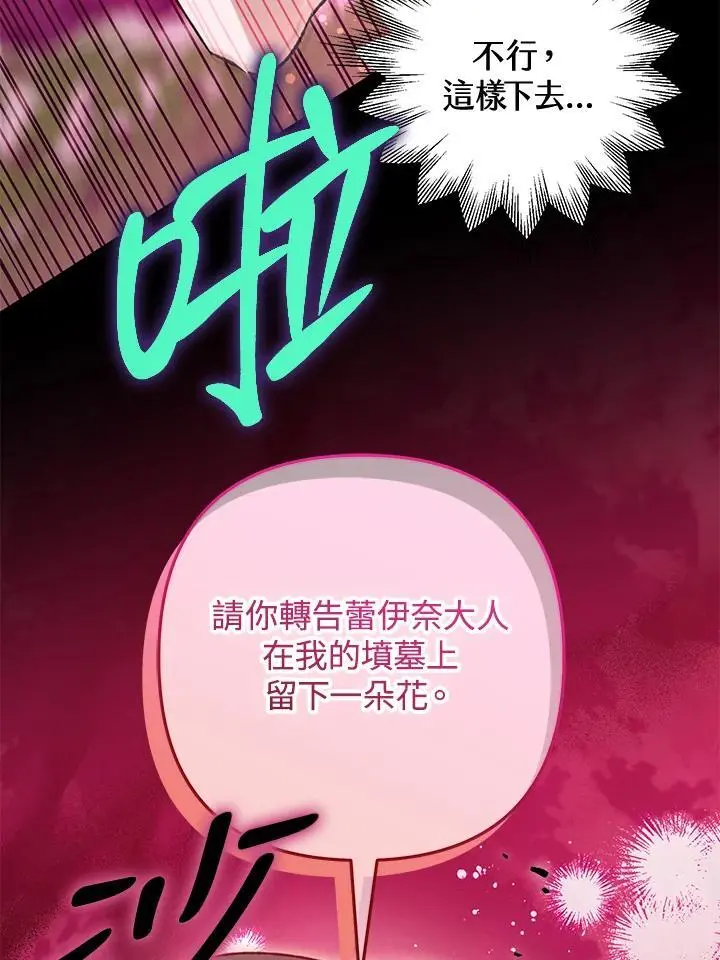 第91话 第86页
