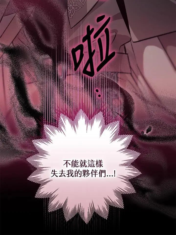 第91话 第88页