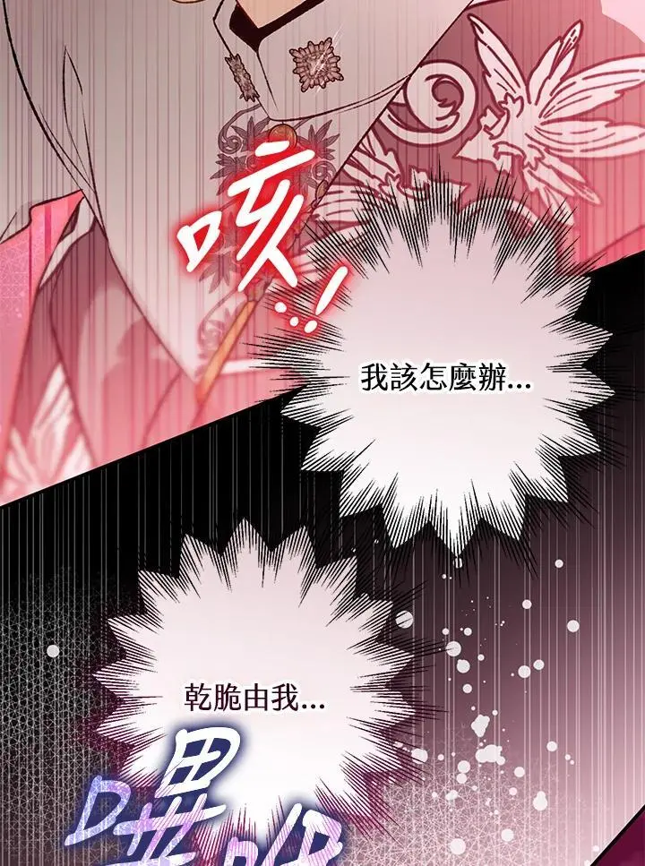 第91话 第90页