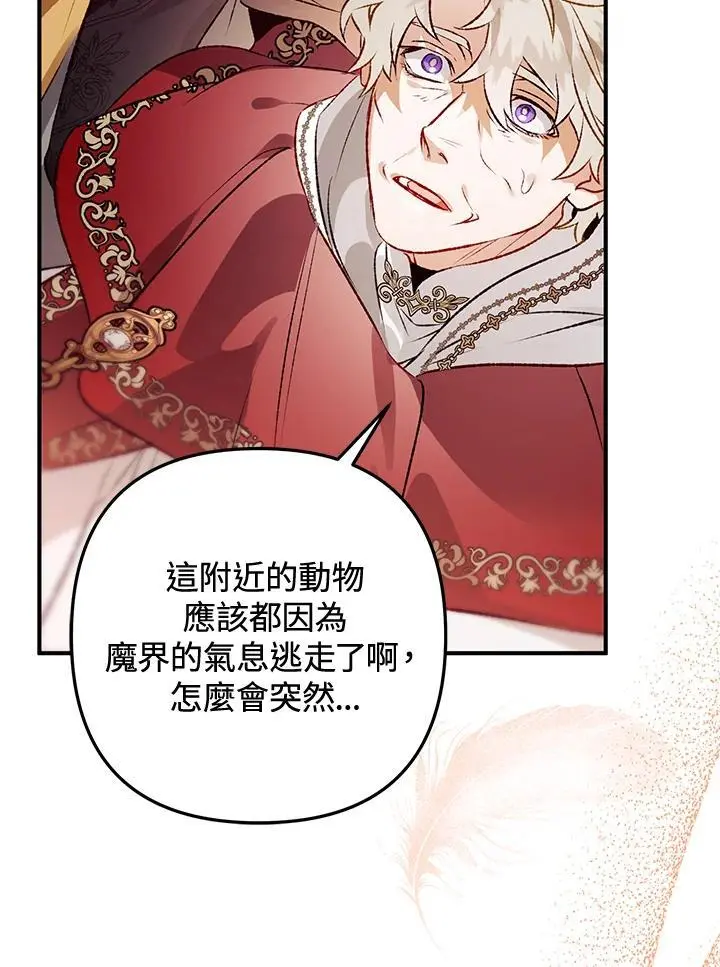 第91话 第102页