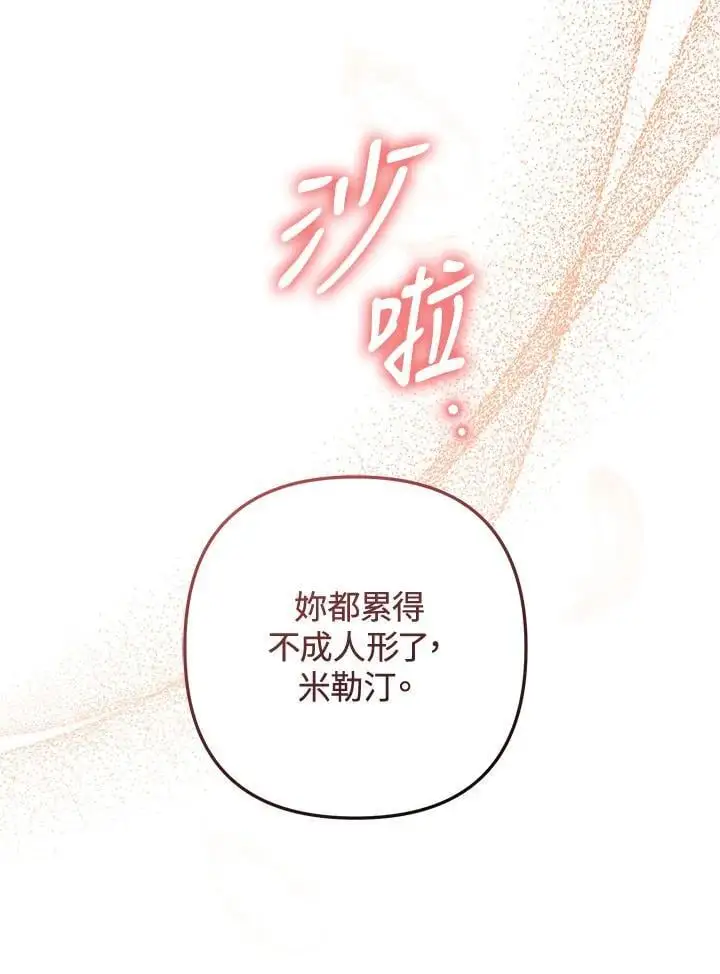 第91话 第103页