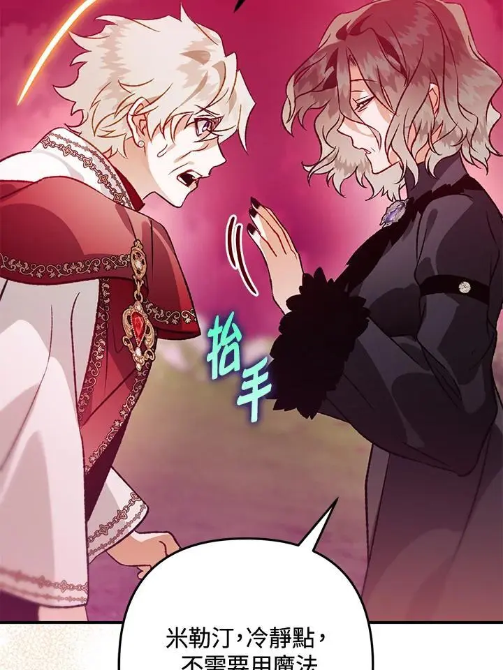 第91话 第107页