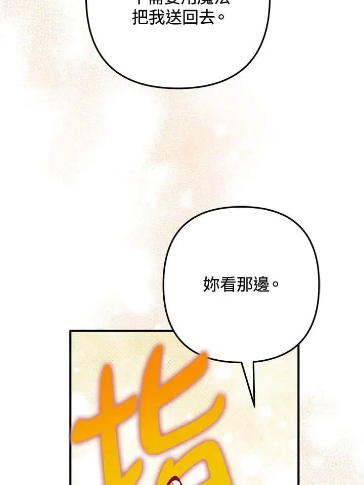 第91话 第108页