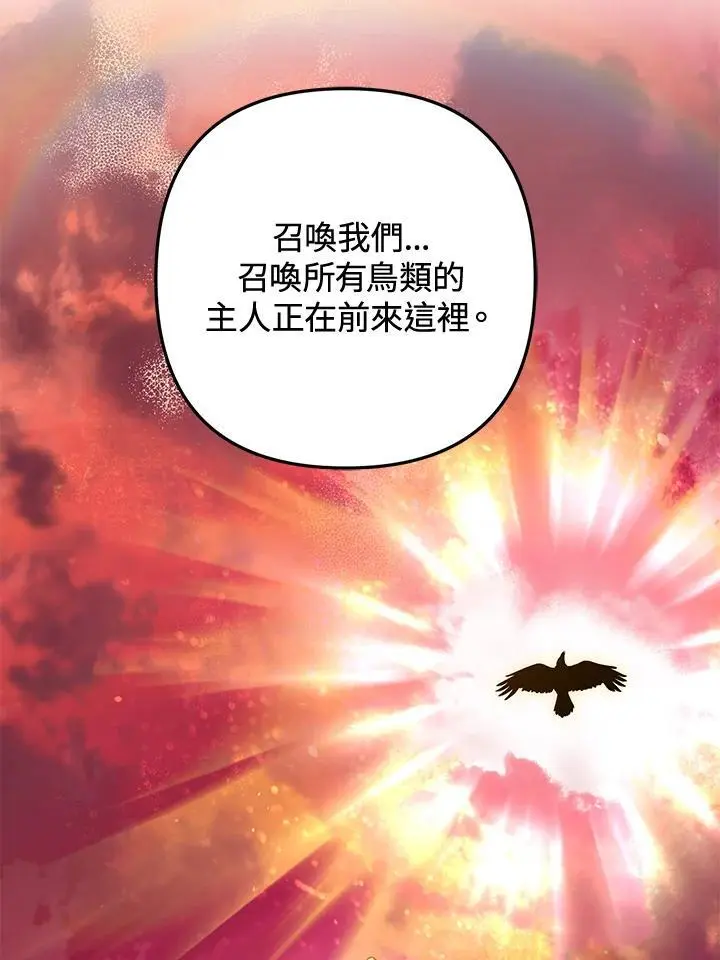 第91话 第110页