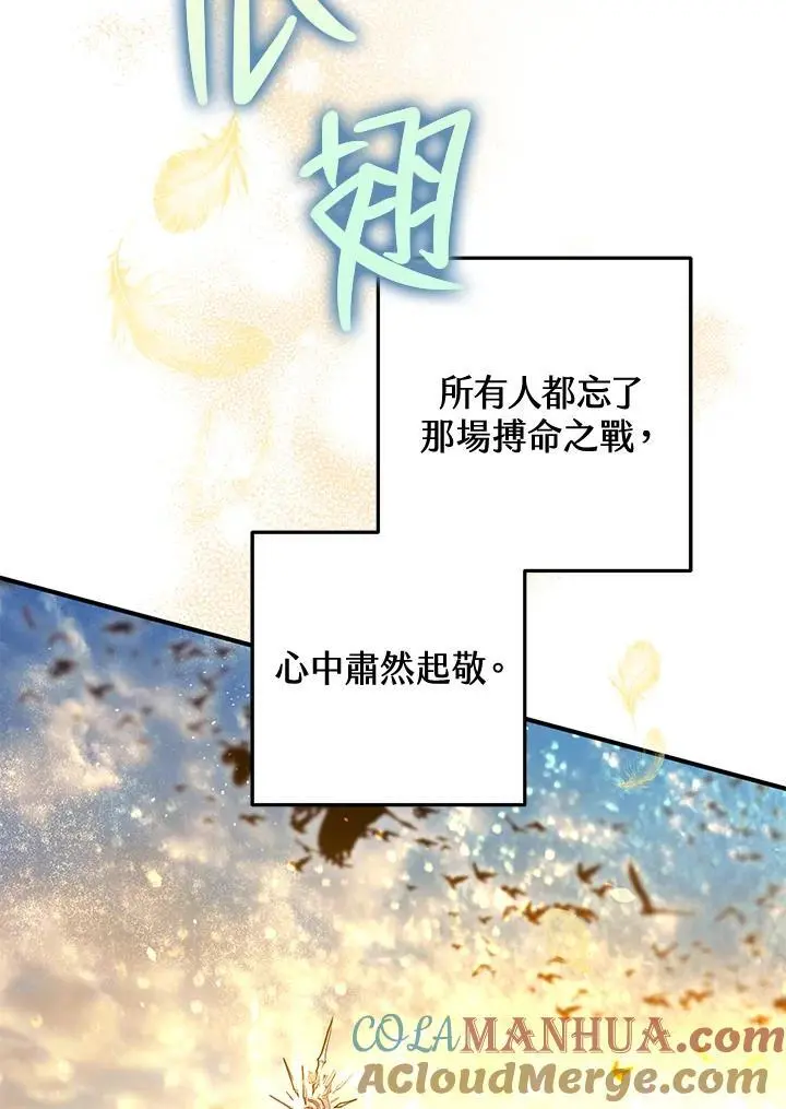 第92话 第5页