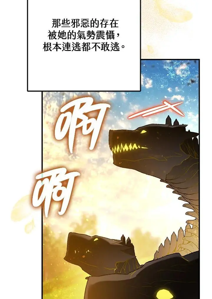 第92话 第7页