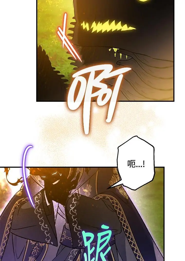 第92话 第8页
