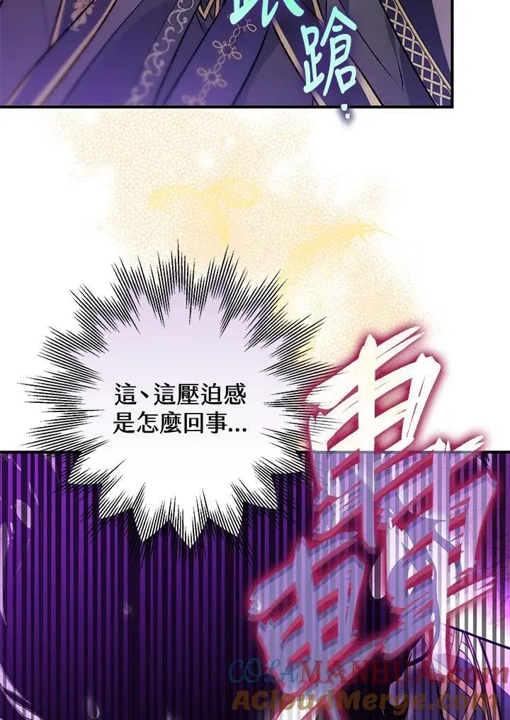 第92话 第9页