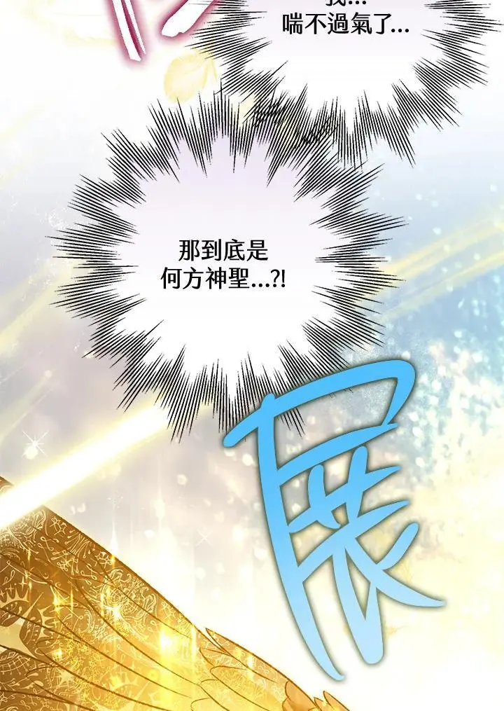 第92话 第11页