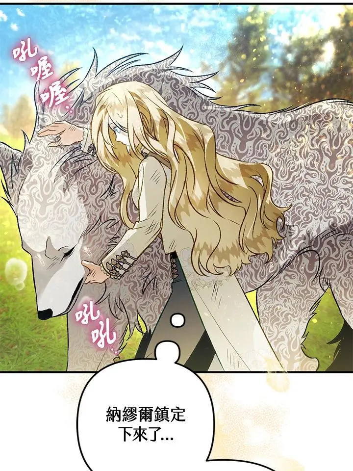 第92话 第16页