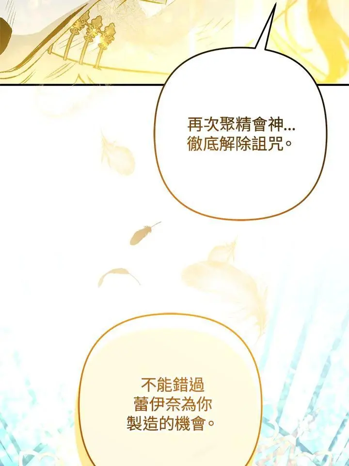 第92话 第19页