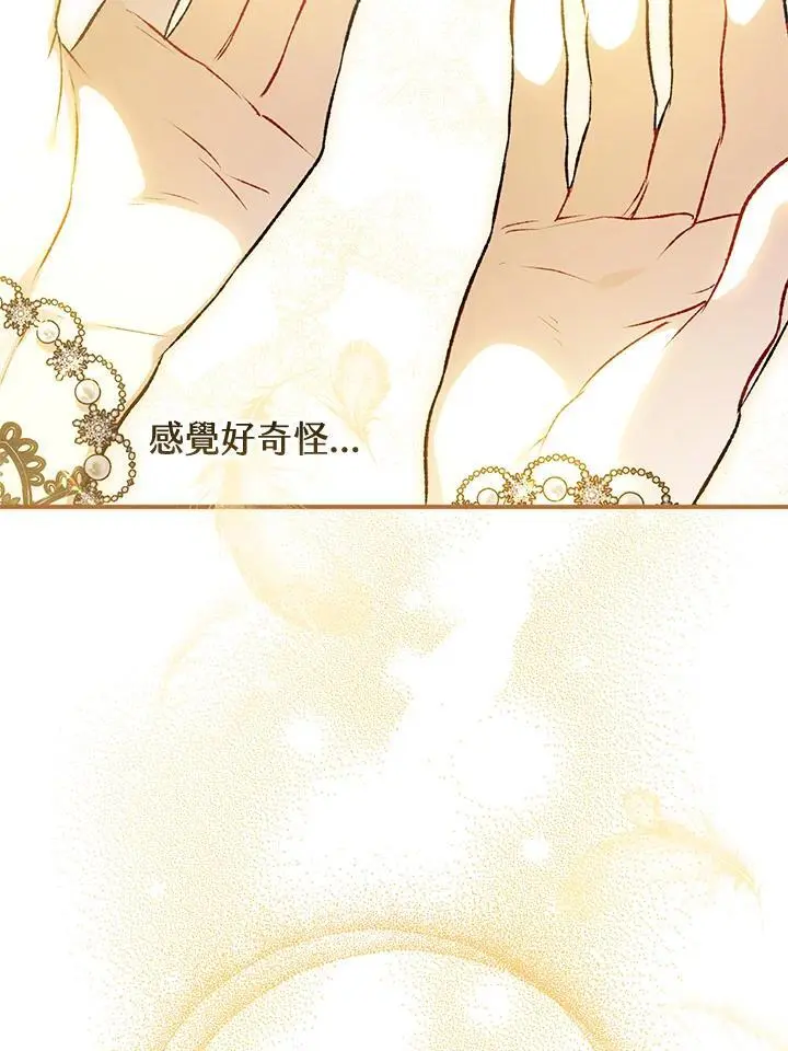 第92话 第23页