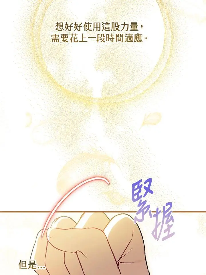 第92话 第24页