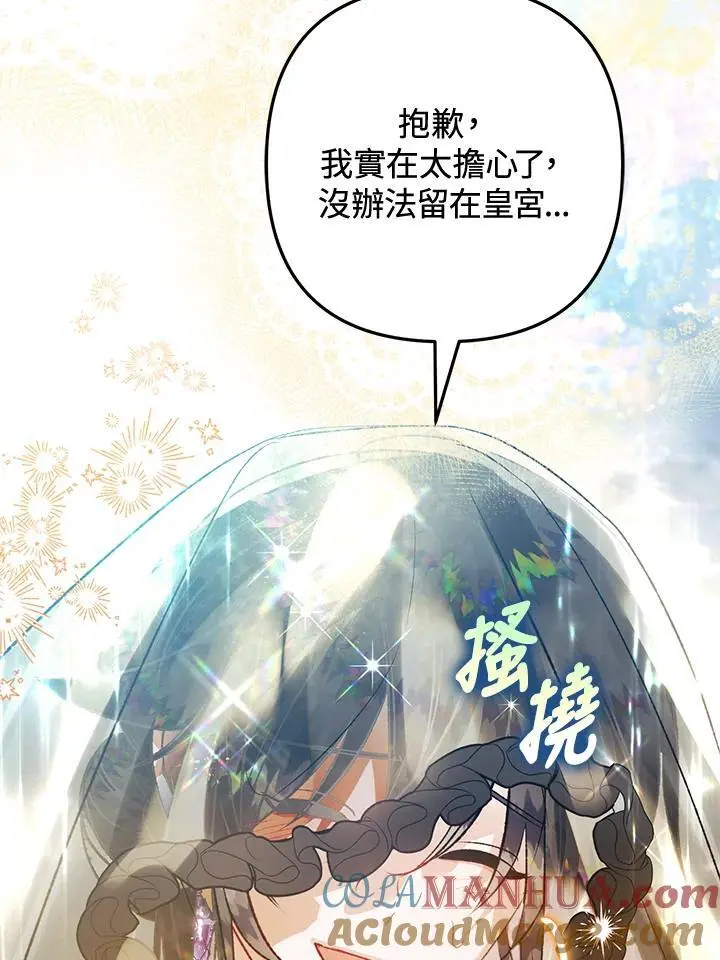 第92话 第33页