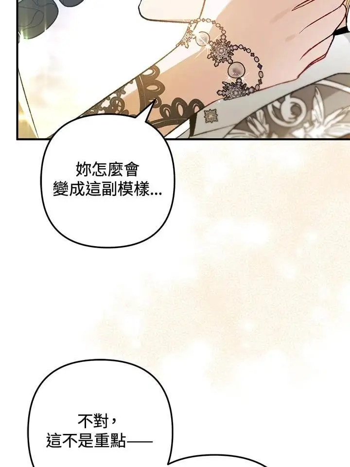 第92话 第36页