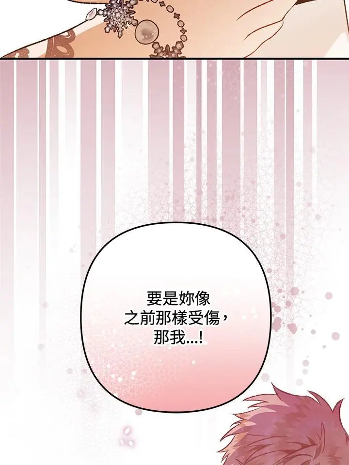 第92话 第38页