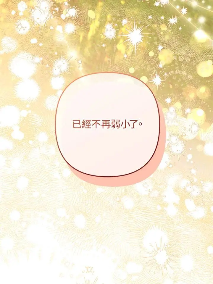 第92话 第43页
