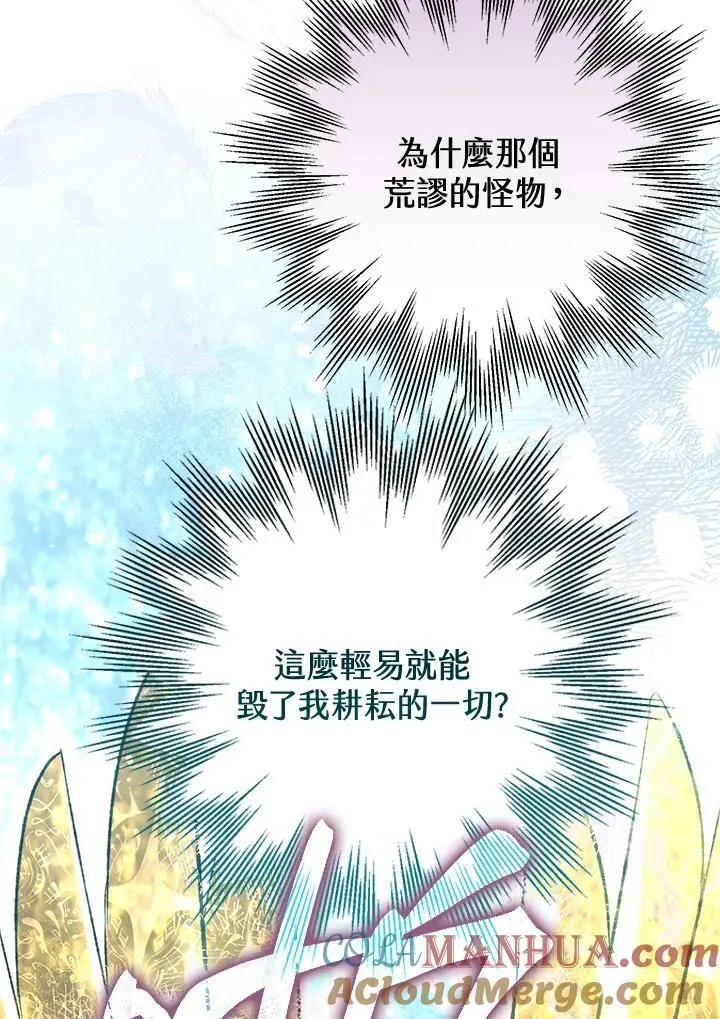 第92话 第61页