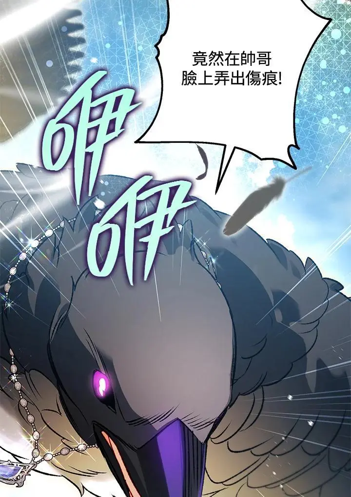 第92话 第70页